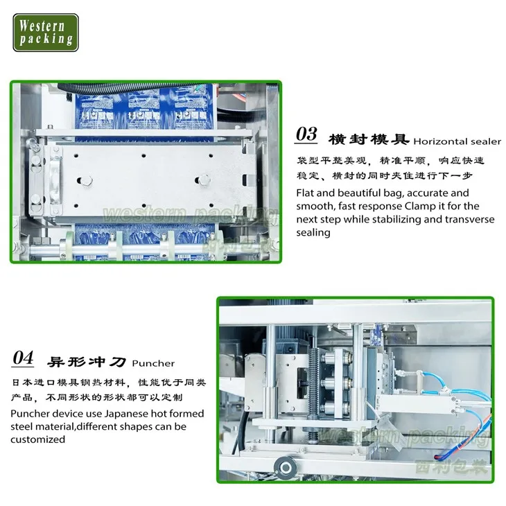vffs packaging equipment